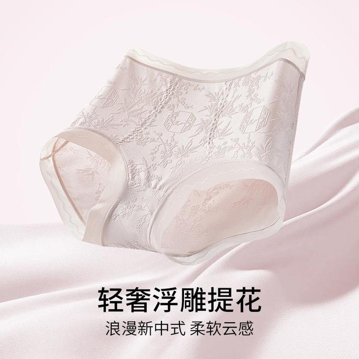 「梅兰竹菊」新中式国风浮雕提花内裤中高腰女加长抑菌底裆双11好物