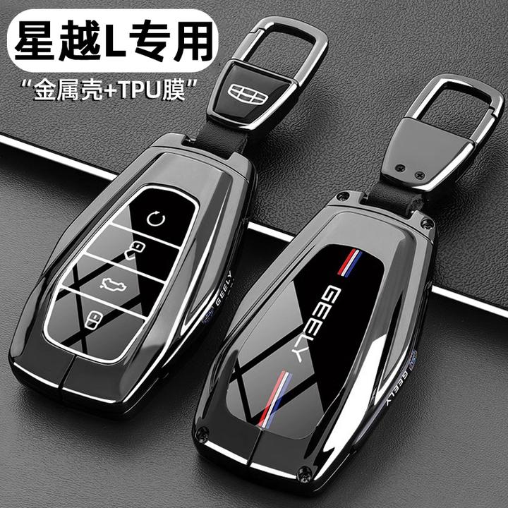 适用于25款吉利星越L钥匙套东方曜24长风版车金属高级保护包壳扣