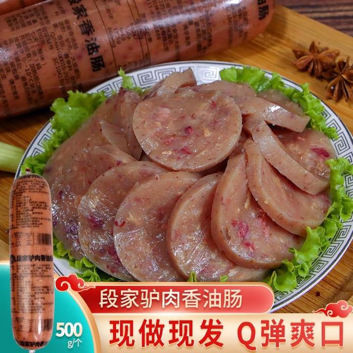 肠500驴肉焖子灌肠河北特产香油闷子现做现发肉糕火烧保定土特产