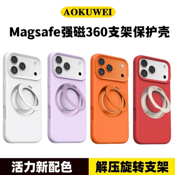 液态硅胶解压支架适用于苹果17promax手机壳16pro轻薄15pro无植绒