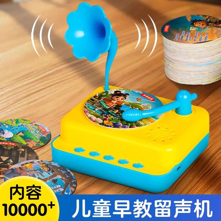 儿童早教智能留声机学习睡前讲故事机2一6岁宝宝4益智3网红玩具
