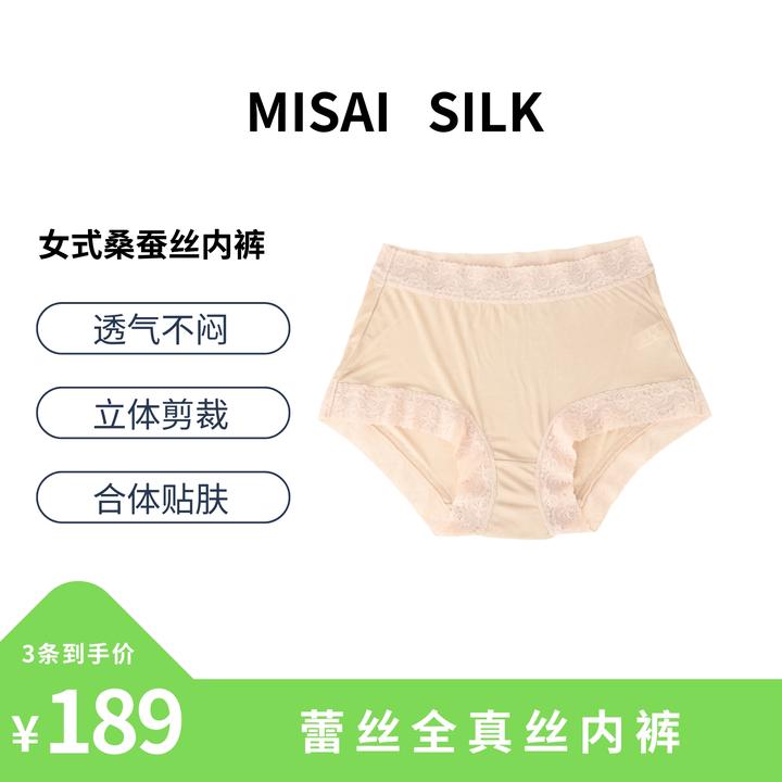 【蕾丝花边高腰】女款女式全桑蚕丝内裤真丝贵气凉感速干针织