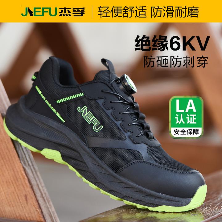 劳保鞋男款春秋透气轻便塑包头防砸防刺穿绝缘软底安全工作鞋