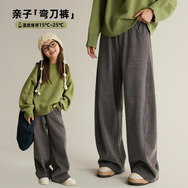 【秋日松弛】男女童宽松阔腿裤秋冬新款亲子弯刀拖地裤8753D