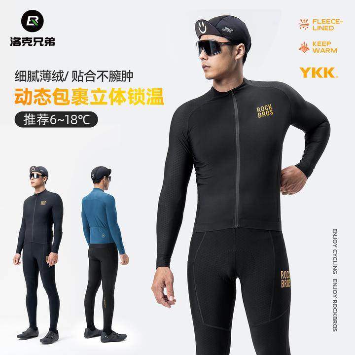 洛克兄弟骑行服抓绒防风保暖长袖长裤男款专业公路车运动服秋冬季