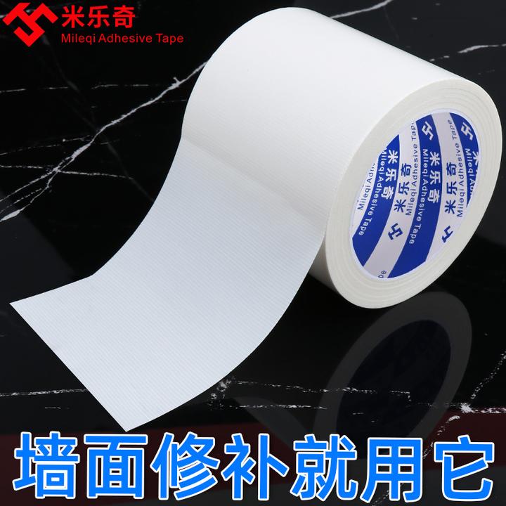 白色遮盖胶带加厚单面布基宽强力高粘度遮丑防水固定地毯胶装饰墙