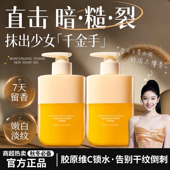 freeSkin胶原蛋白维C水感嫩肤护手霜补水保湿滋润手部护理香氛女