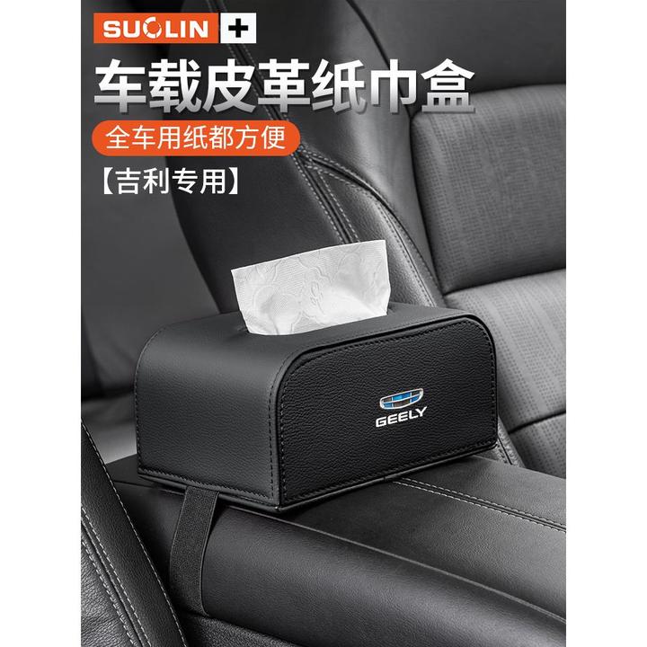 适用吉利星越L星瑞帝豪博越L博越熊猫汽车座椅背扶手箱车载纸巾盒