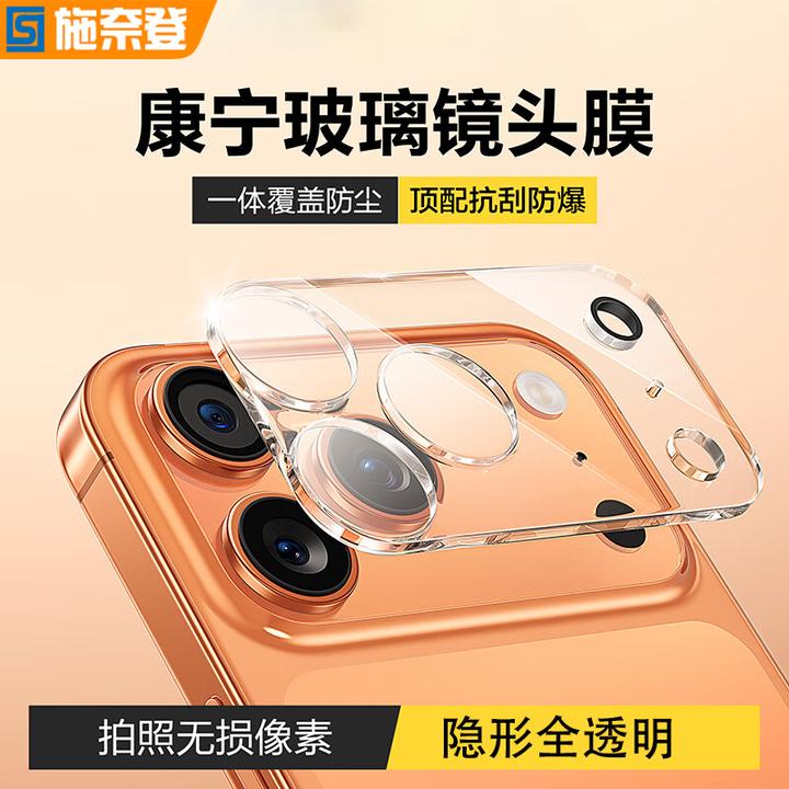 适用苹果17ProMax镜头膜iPhone17手机防刮花镂空底座摄像头保护膜