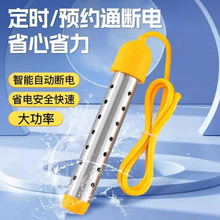 【爆卖】热得快烧水棒安全家用电热棒加热棒快速热水桶烧洗澡热的快