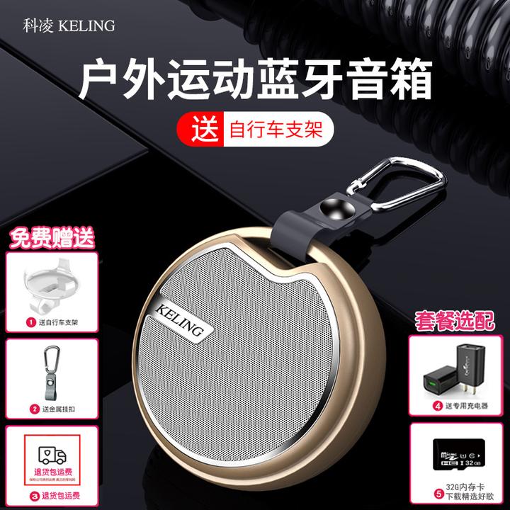 科凌A6无线蓝牙音箱低音炮插卡户外便携高音质自行车骑行小音响带