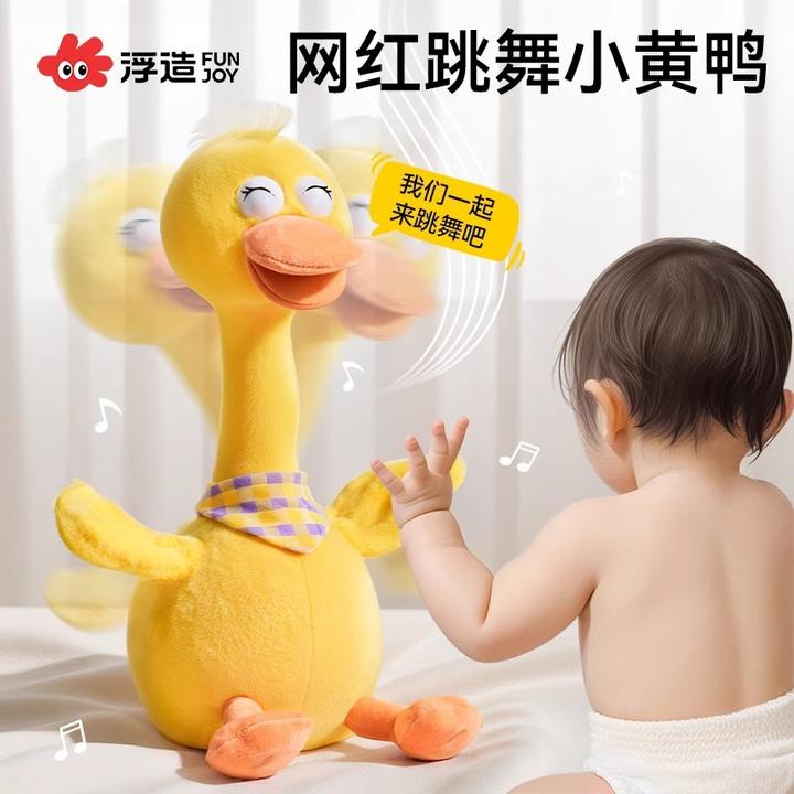 3-6岁儿童益智玩具婴儿玩具宝宝学说话复读鸭子早教益智毛绒玩偶