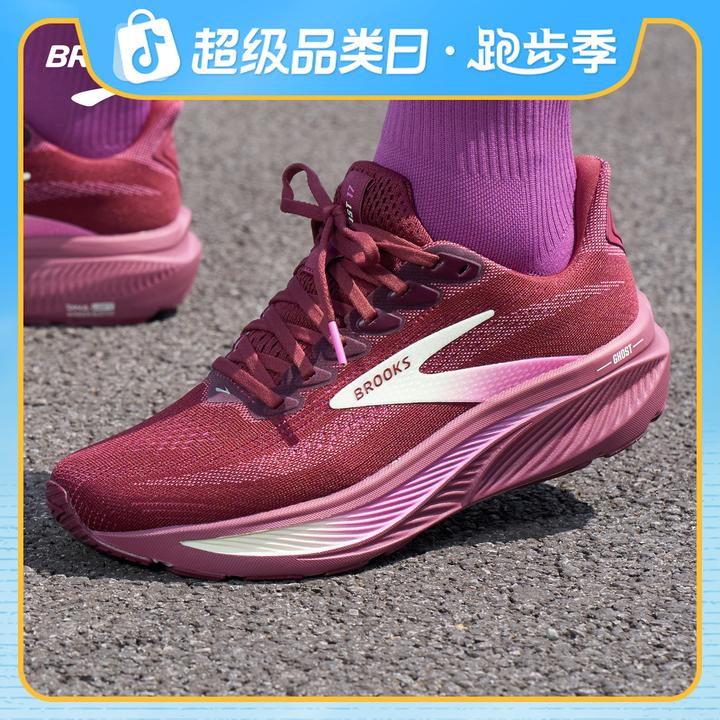 BROOKS布鲁克斯Ghost幽灵17缓震跑鞋女款慢跑运动跑步专业减震
