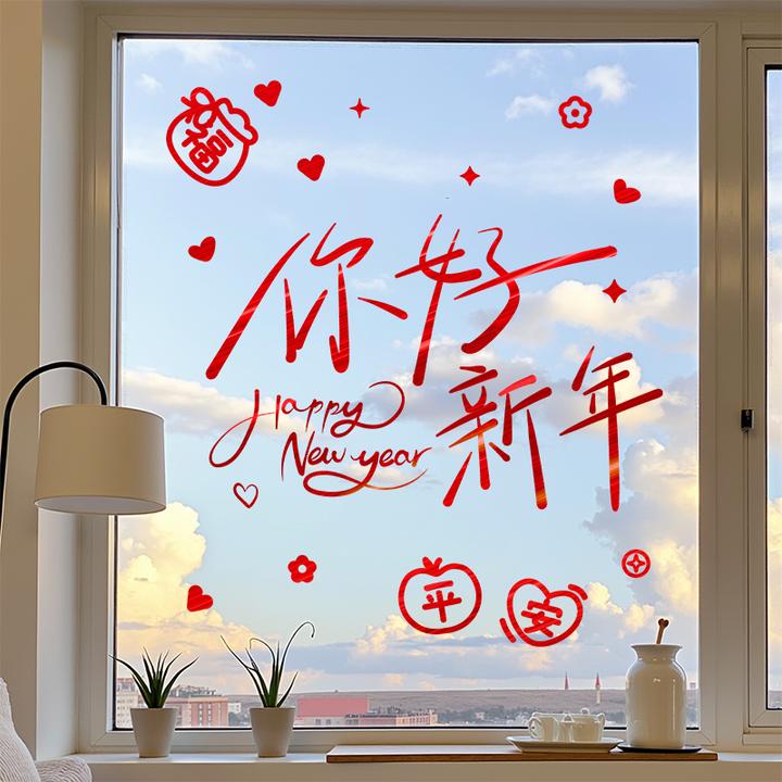 2026你好新年静电玻璃门贴纸马年装饰窗花贴春节过年窗户贴画剪纸
