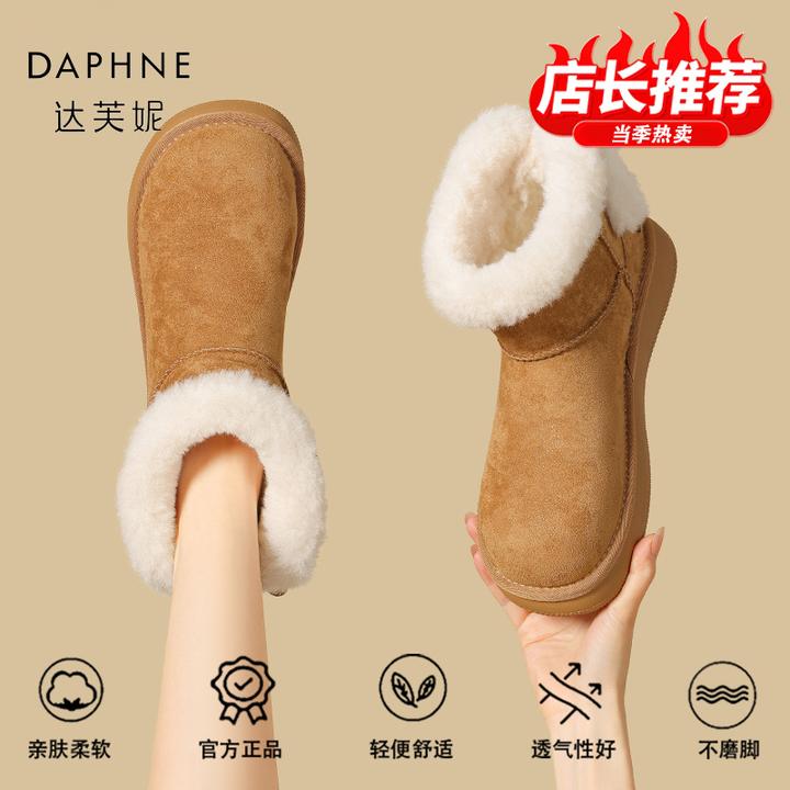 达芙妮品牌正品加绒雪地靴女款2025冬季新款保暖东北棉鞋厚底短靴