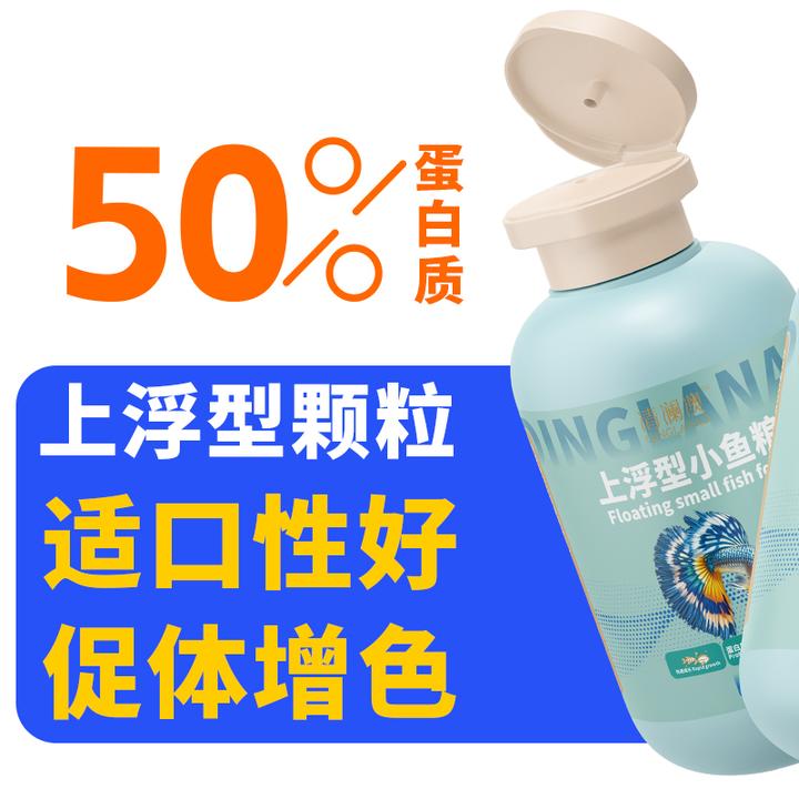 清澜澳小型鱼通用饲料上浮型高蛋白增色鱼粮金鱼锦鲤孔雀鱼原生鱼