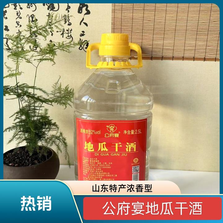 中谷醉中谷醉山东大集地瓜干酒2500ml桶装正宗山东地方52度2500ml