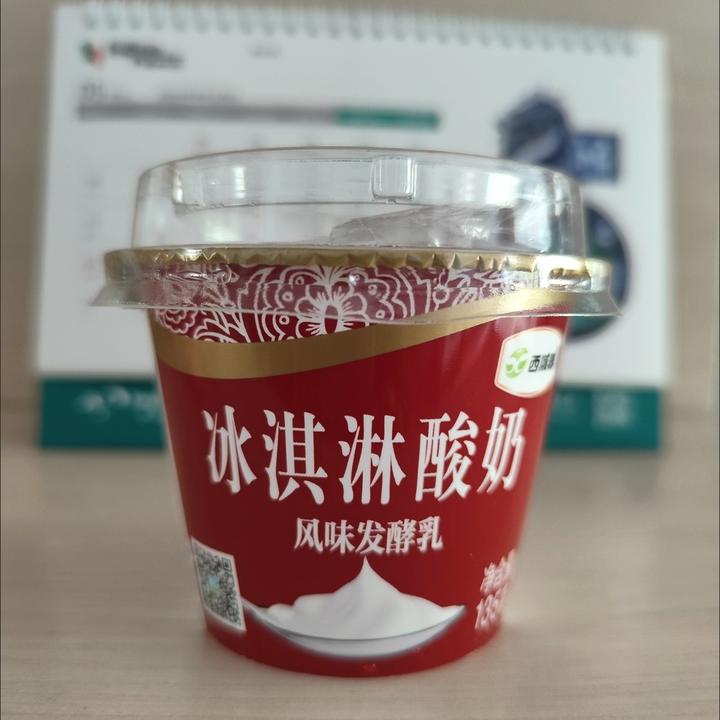 【顺丰空运】新疆西域春营养冰淇淋酸奶135g*12杯冰淇淋口感甜酸奶