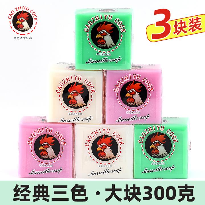 【3块装】加香鸡头皂300g*3块洗衣皂肥皂透明皂去污渍家用家庭装