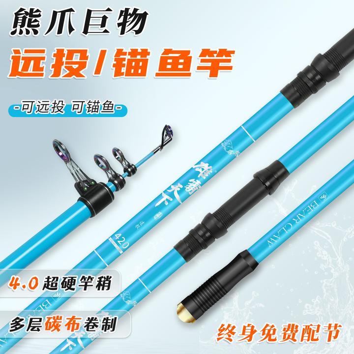 熊爪雄霸天下大物巨物鲢鳙超硬碳素远投竿抛竿海钓锚鱼竿套装单杆