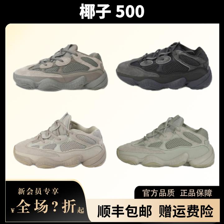 椰子鞋500运动休闲鞋跑步潮男鞋子百搭休闲增高老爹鞋女情侣同款E