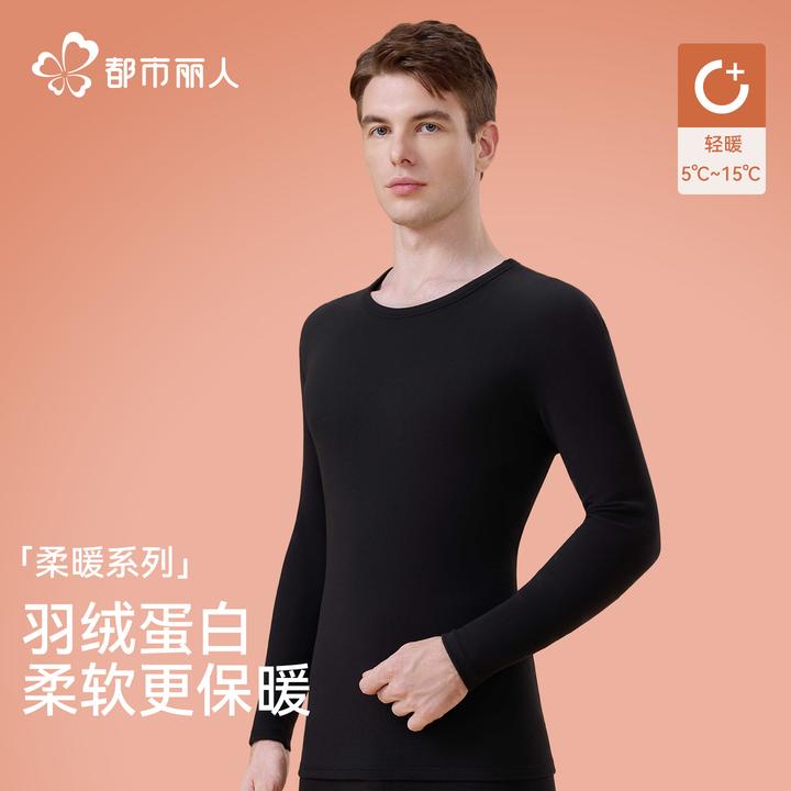 都市丽人保暖内衣男秋衣秋裤套装2026新款加厚蓄热男款秋冬季打底