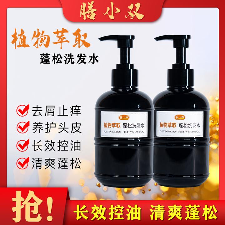 防断D养护洗发水氨基酸控油去屑蓬松柔顺