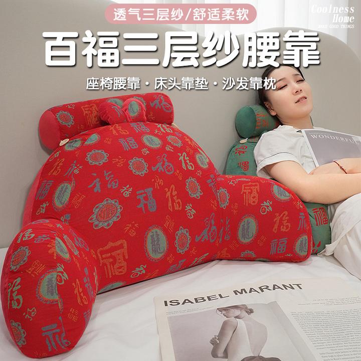 百福三层纱床头腰靠护腰靠枕沙发大靠背抱枕靠背垫椅垫
