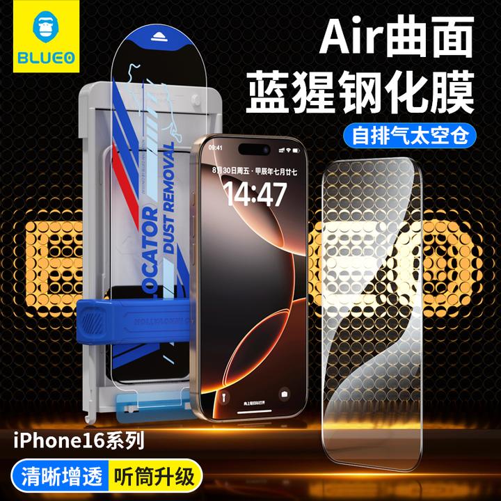 蓝猩适用苹果17promax钢化膜16pro自排气贴膜AR增透手机保护air