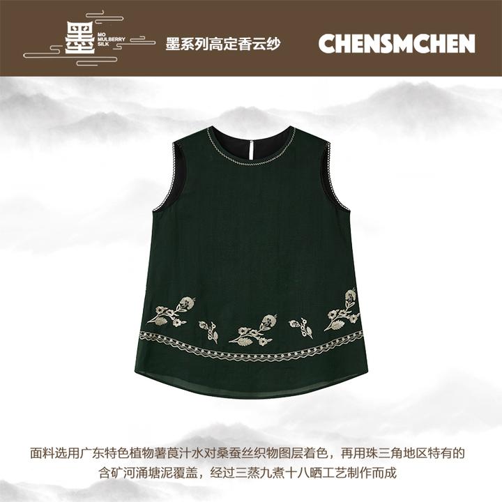 CHENSMCHEN  香云纱刺绣圆领马甲女春季无袖百搭上衣CSHJ3015SL