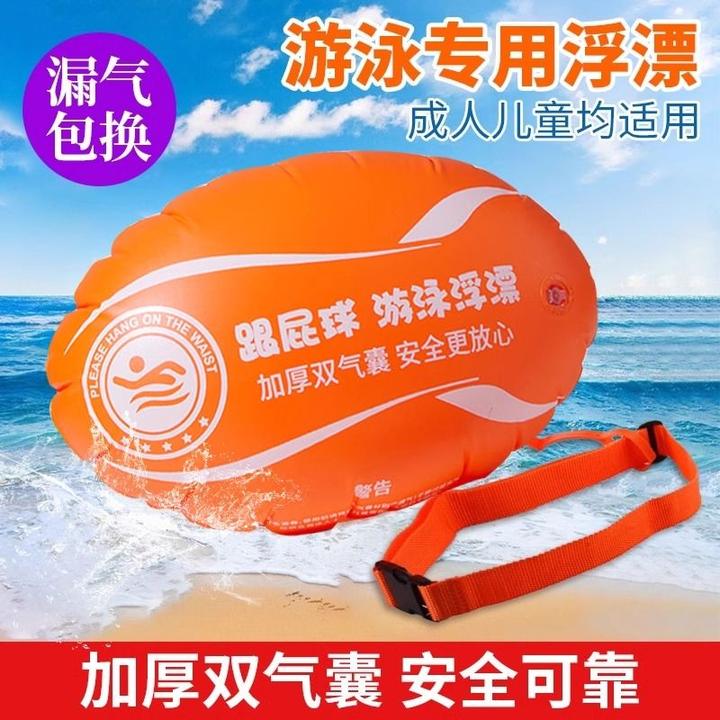 跟屁虫屁球游泳浮漂成人专用户外加厚装备溺水双气囊救生神器yw