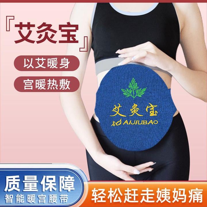 【大姨妈肚子痛】电热艾灸宝多功能家用可暖宫暖肚护腰智能控温定时