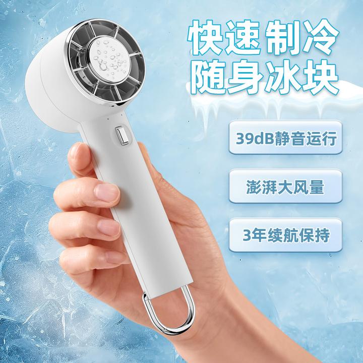 手持小风扇小型便携迷你强力涡轮静音制冷电动充电大风力冰敷无刷