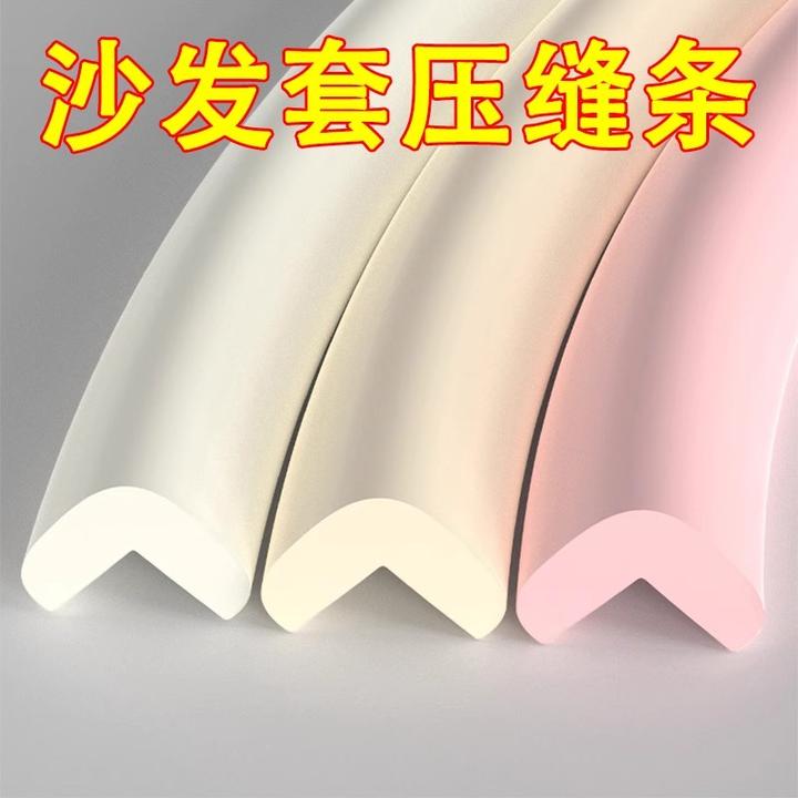 沙发套防滑固定神器泡沫棒固定条皮沙发全包套罩专用沙发巾压缝条
