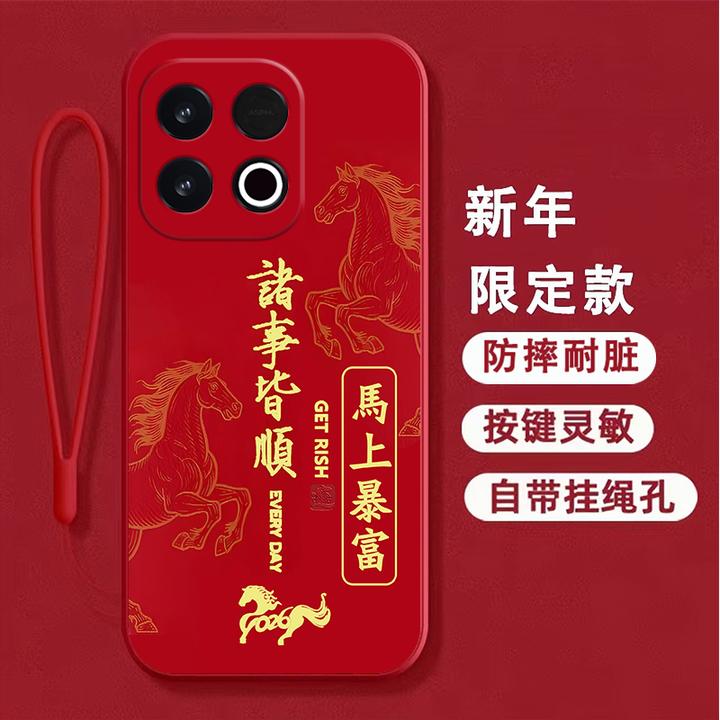 适用iqooZ10turbopro手机壳卡通马全包边V2453A防摔硅胶软壳新年