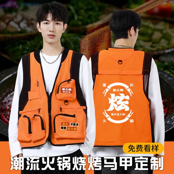餐饮马甲工作服定制logo印字潮流火锅店烧烤店串串服务员工装背心