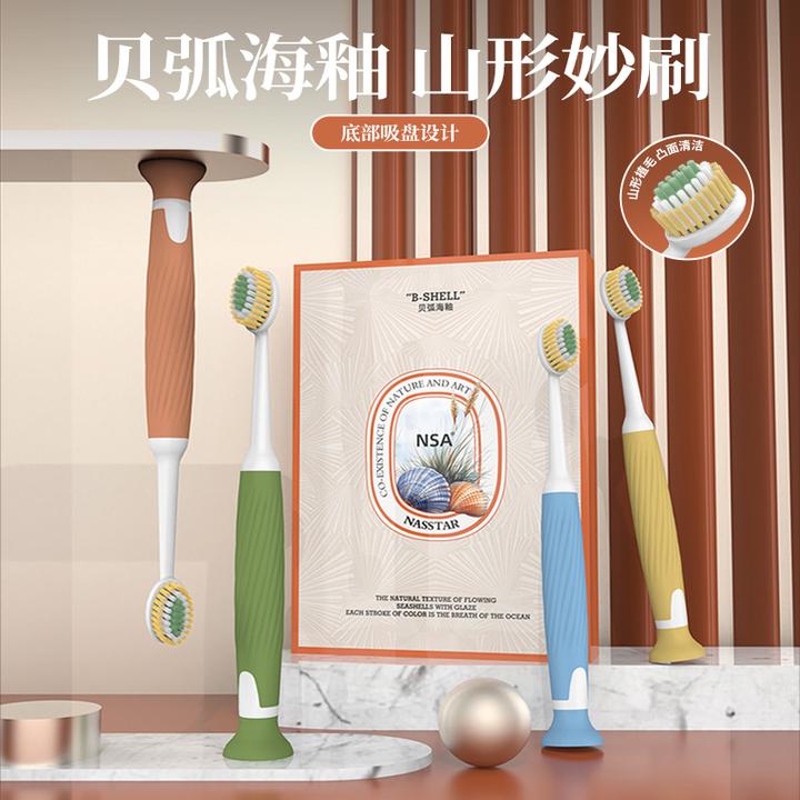 NSA【4支礼盒装】山型软毛吸盘牙刷情侣清洁宽立式手柄成人男女家庭