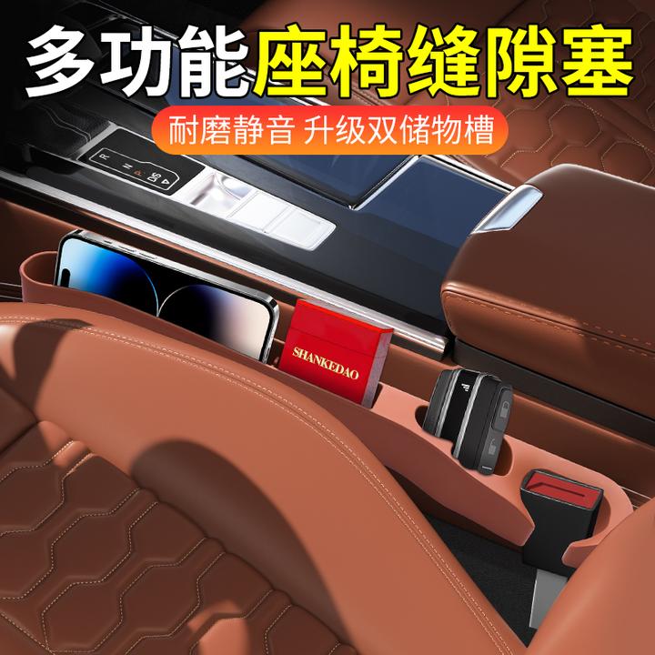 SHANKEDAO/善客道汽车座椅收纳盒车载座椅缝隙储物盒大容量置物盒