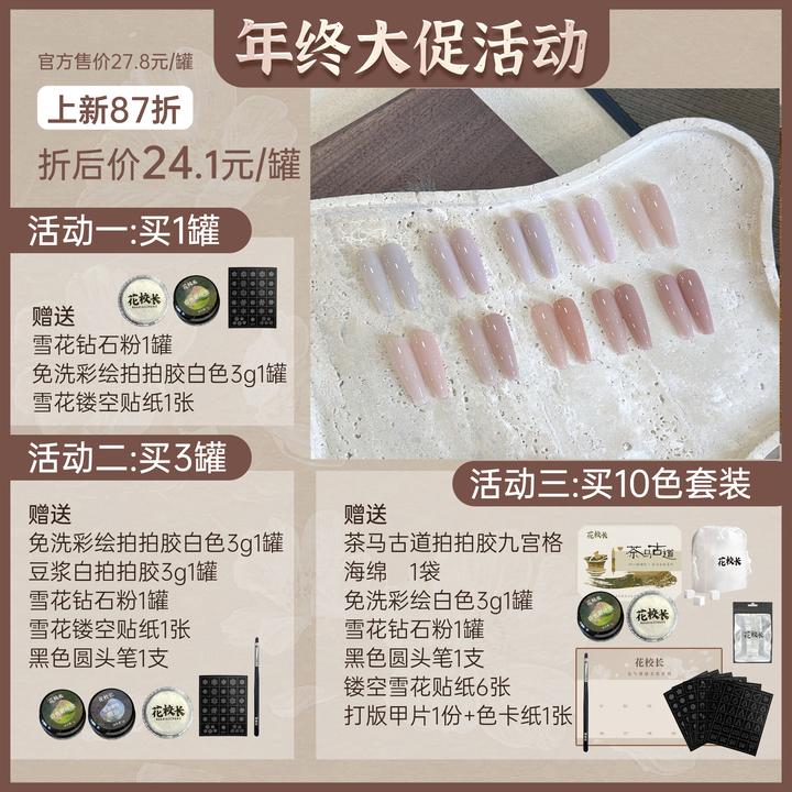 花校长氧气裸感美肌显白百搭爆款裸色嬛嬛色冰透华妃同款甲油胶