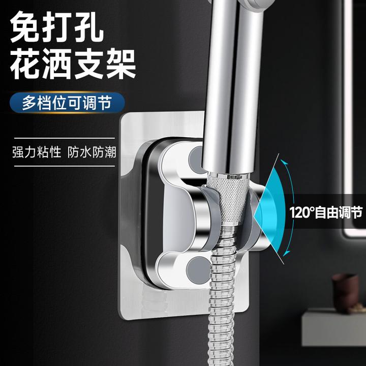 免打孔花洒固定器 可调节支架 多档调节淋浴器固定底座 通用型
