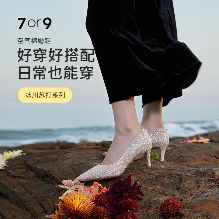 7or9【婚鞋礼盒】赠女友时尚百搭斓曦同款高跟鞋结婚订婚宴会时尚