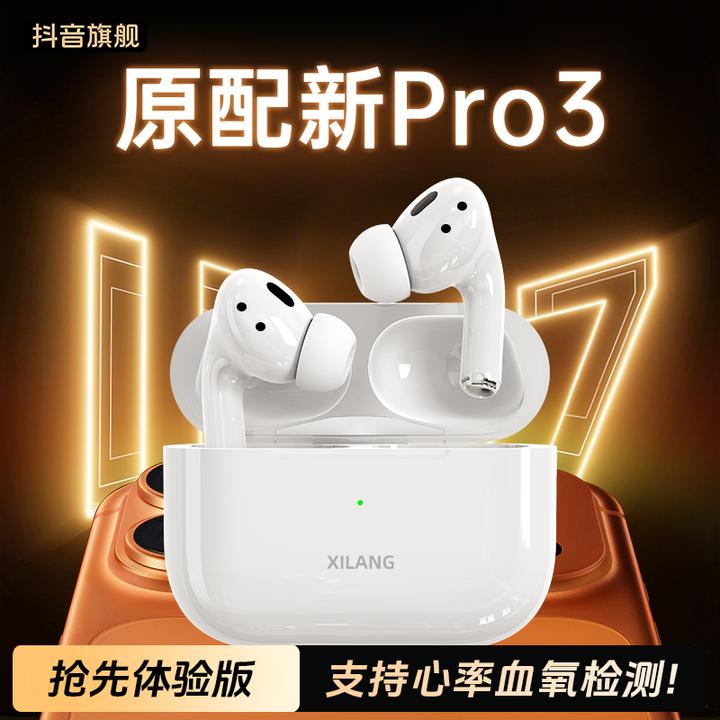 犀狼入耳式无线蓝牙耳机降噪心率检测华强北2025新款超长续航三代