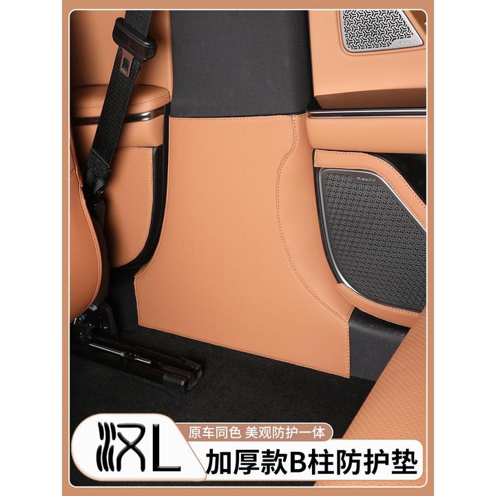 适用于比亚迪汉L加厚B柱防护垫DMI/EV防踢垫防划痕内饰改装用品