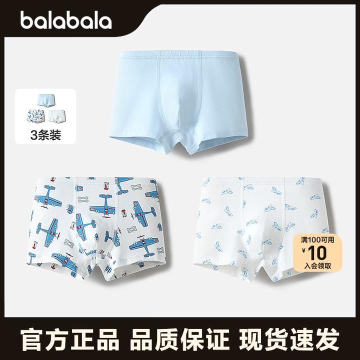 巴拉巴拉男童内裤平角棉儿童四角短裤不夹PP小童大童抗菌三条装