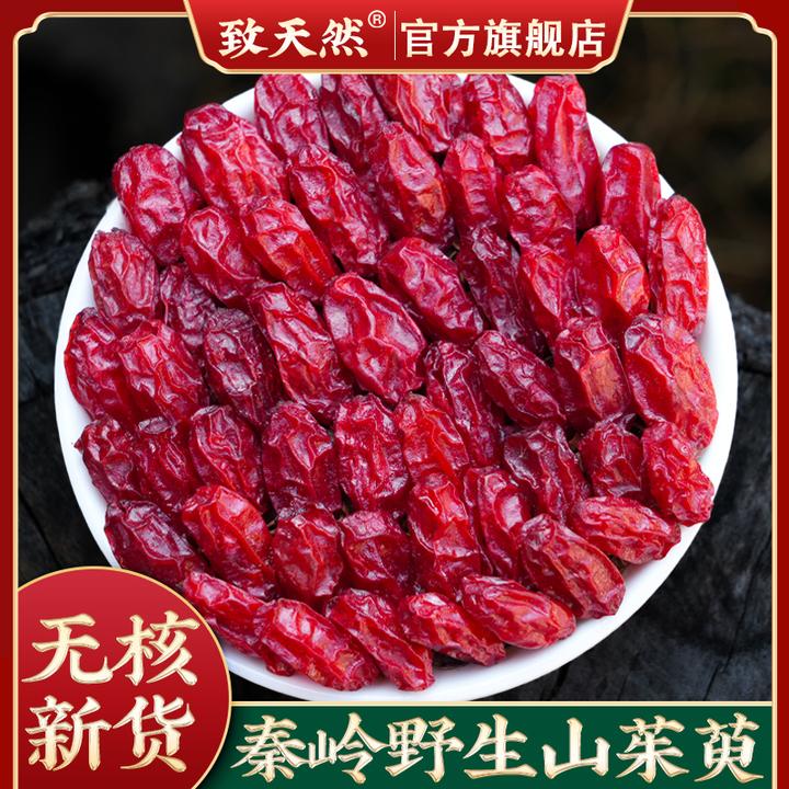 山茱萸泡水秦岭山萸当归产地直销直播非桃胶去核新货有干山药