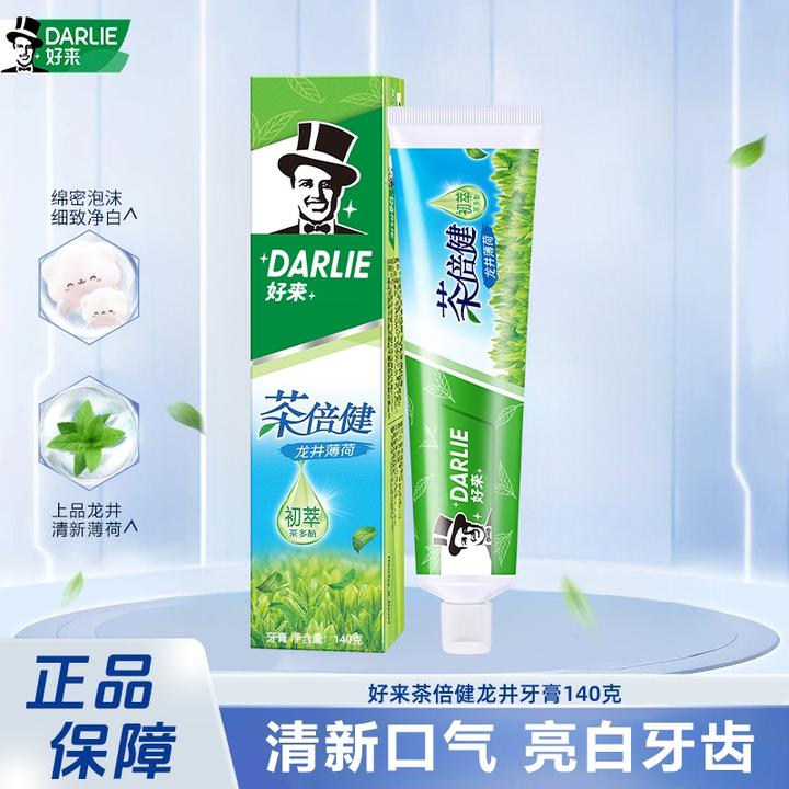DARLIE/好来茶倍健牙膏清新口气防蛀含氟多种香型可选护龈清洁