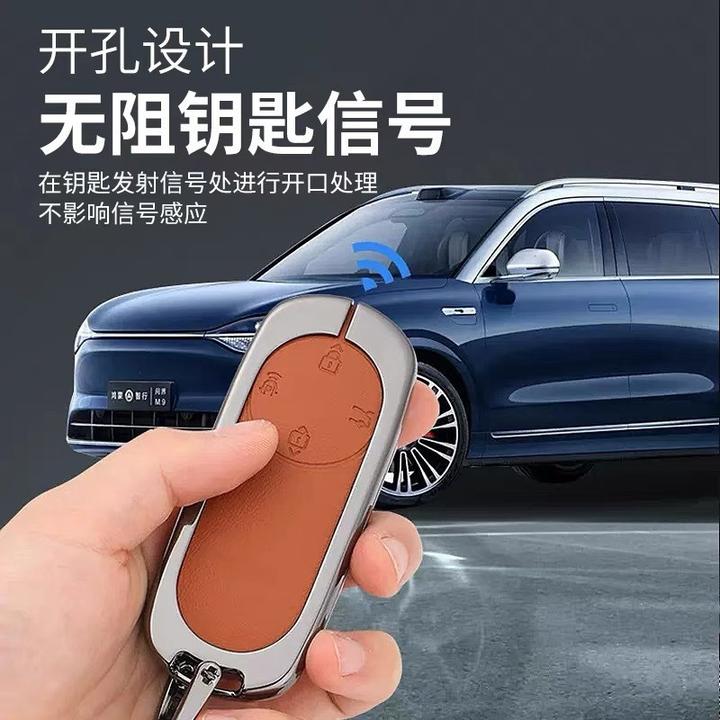适用AITO问界M8钥匙包m8金属包边钥匙壳扣升级全包防护专用品配件