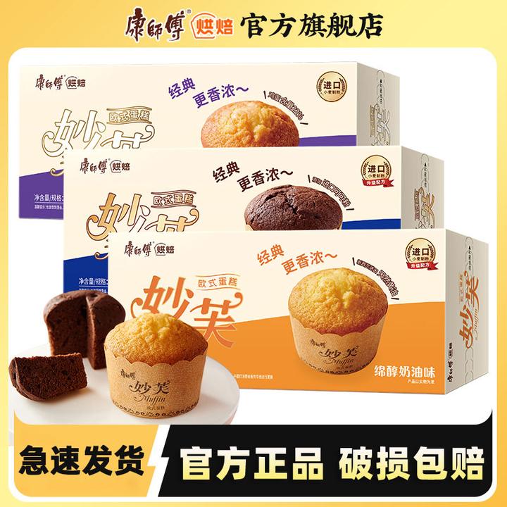 康师傅烘焙妙芙蛋糕92g奶油巧克力味早餐面包零食小吃休闲美食品