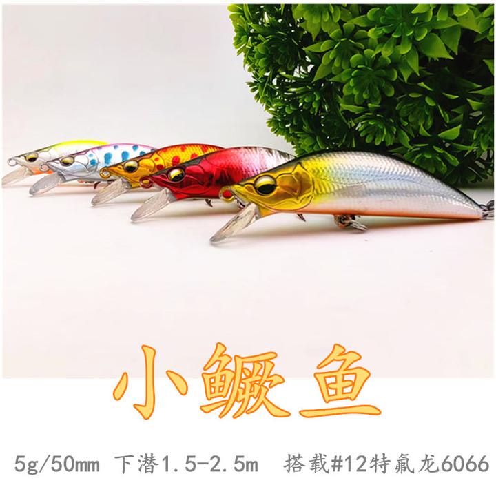 路亚学堂小鳜鱼米诺短舌版沉水路亚饵钓鳜鱼路亚路亚饵