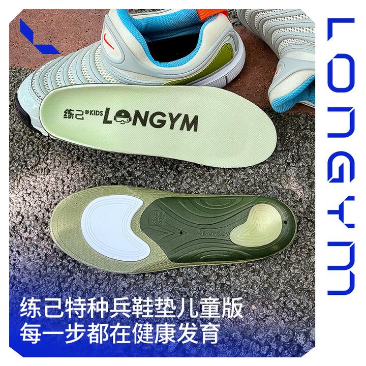 练己小特种兵儿童鞋垫预防O型直腿拇指外翻足弓支撑垫防臭冬保暖